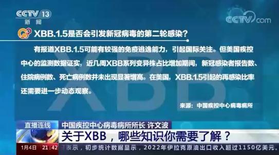 XBB免疫逃逸能力更强！感染后会攻击肠道？回应！“阳”后眼睛痛怎么回事？