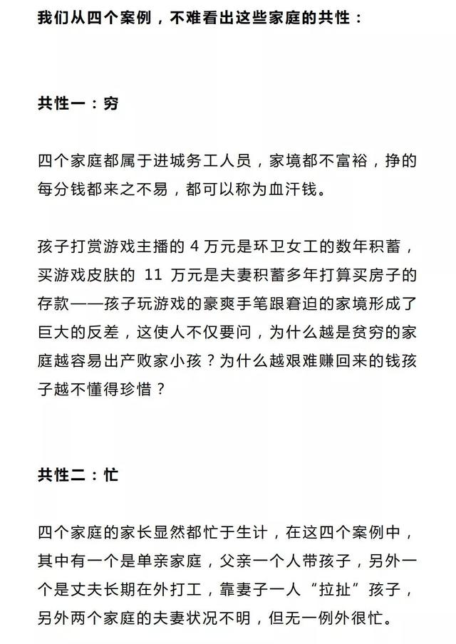 沉迷游戏的中学生，将轻易沦为社会底层！（发人深省，家长必读）