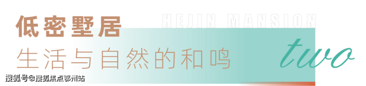 湖州吴兴【正黄和锦府】正黄和锦府欢迎您网站 户型 价格物业 丨2023最新详情