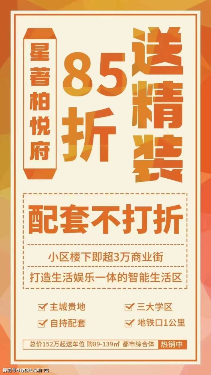 杭州临安敏捷星著柏悦府售楼处电话-地址-开盘-价格-位置-敏捷.星著柏悦府楼盘