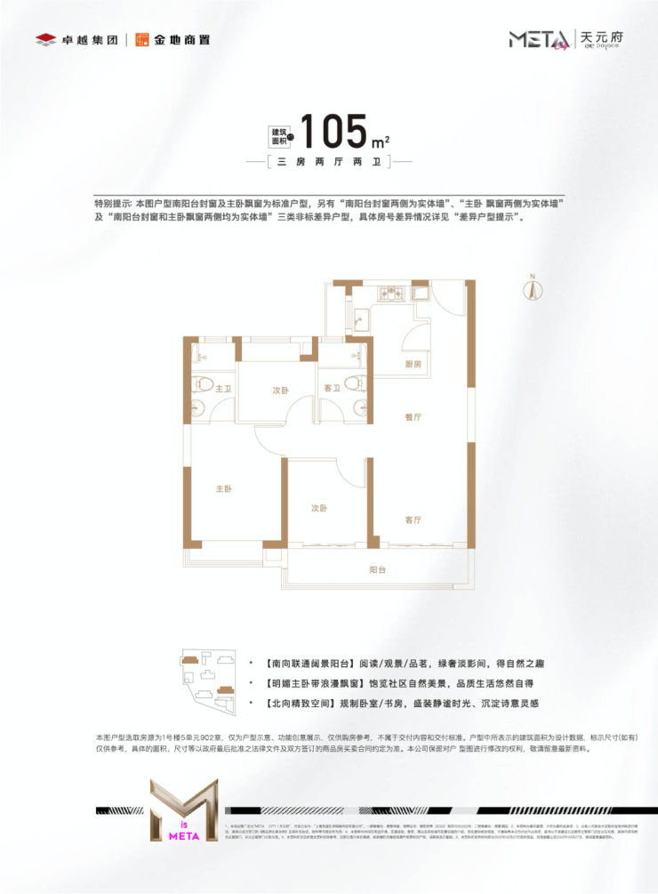 首页-2023上海普陀天元府楼盘详情普陀天元府售楼处电话;位置、价格详情