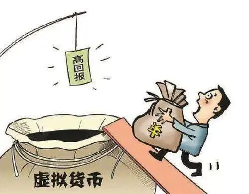 长沙一市民投资虚拟货币，3天被骗20万！