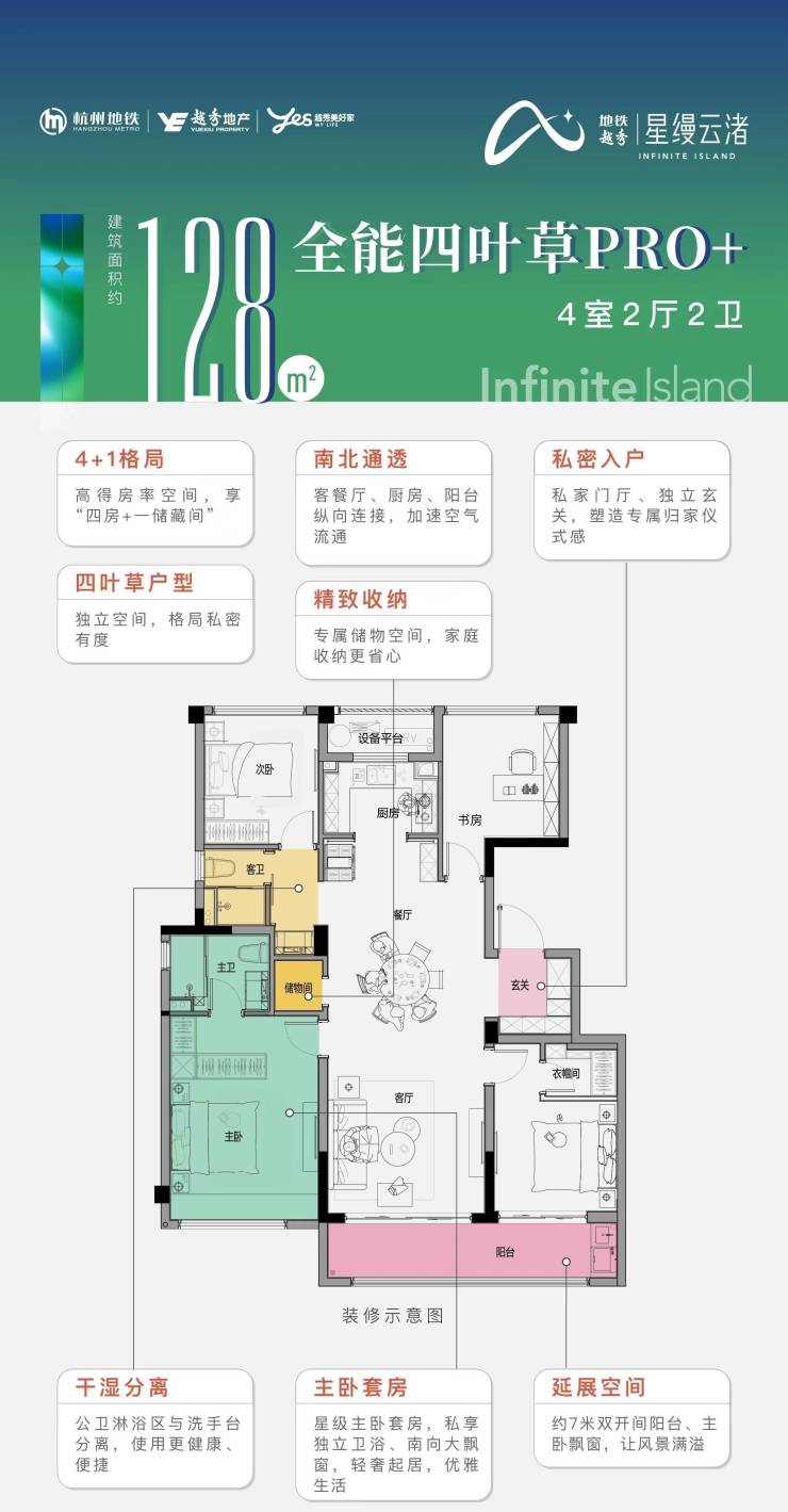 2023杭州余杭【地铁越秀星缦云渚】售楼处电话丨地址【看房地址】最新房源价格