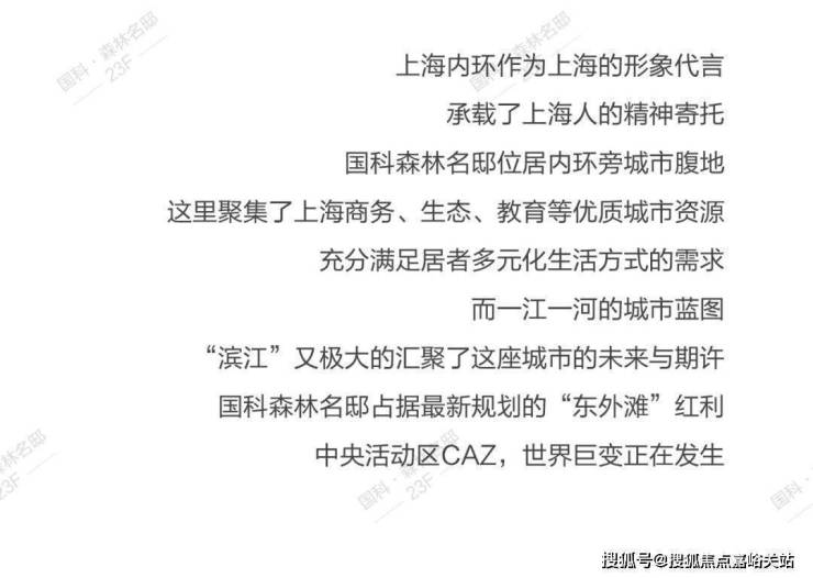 上海国科森林名邸-欢迎您-售楼处开放中-楼盘位置-房价详情