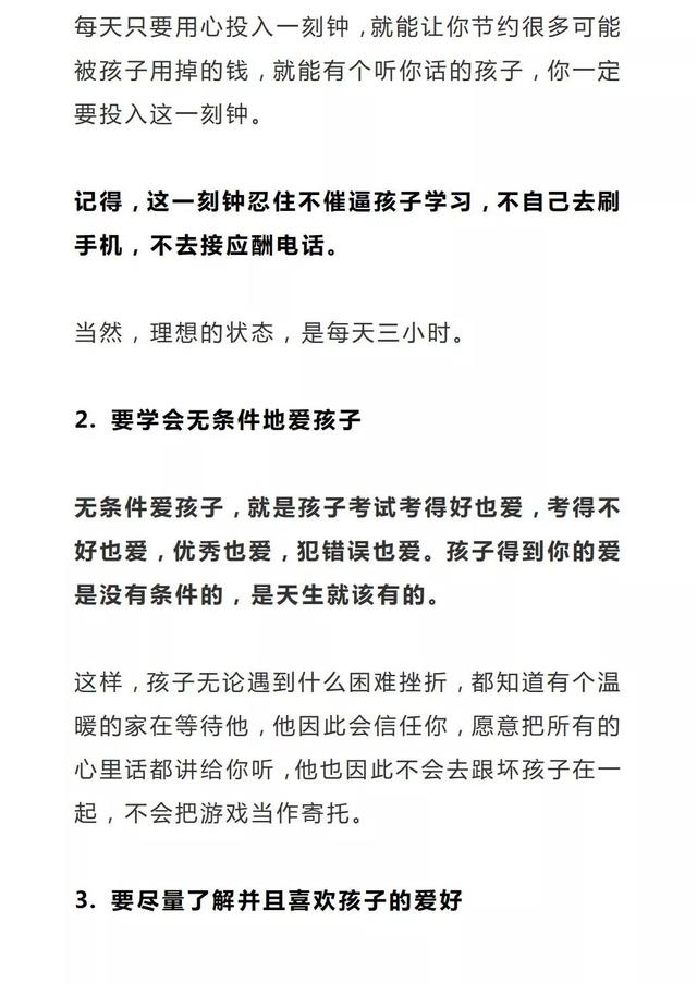 沉迷游戏的中学生，将轻易沦为社会底层！（发人深省，家长必读）