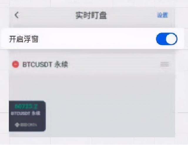 欧易OKEX统一账户的“实时盯盘”功能怎么使用？