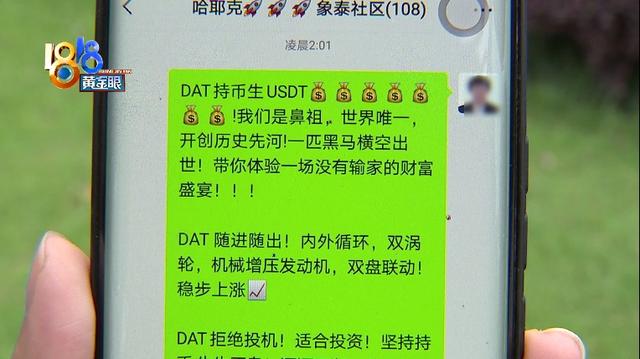 投资“虚拟货币”，已经无法提现