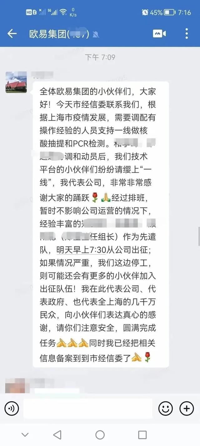 科技企业抗疫小分队，快速出征