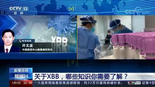 XBB免疫逃逸能力更强！感染后会攻击肠道？回应！“阳”后眼睛痛怎么回事？