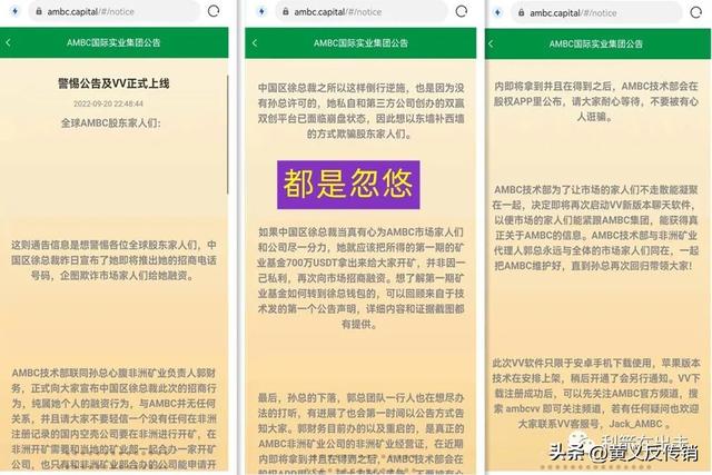 这72个互联网项目要提高警惕！小心血本无归