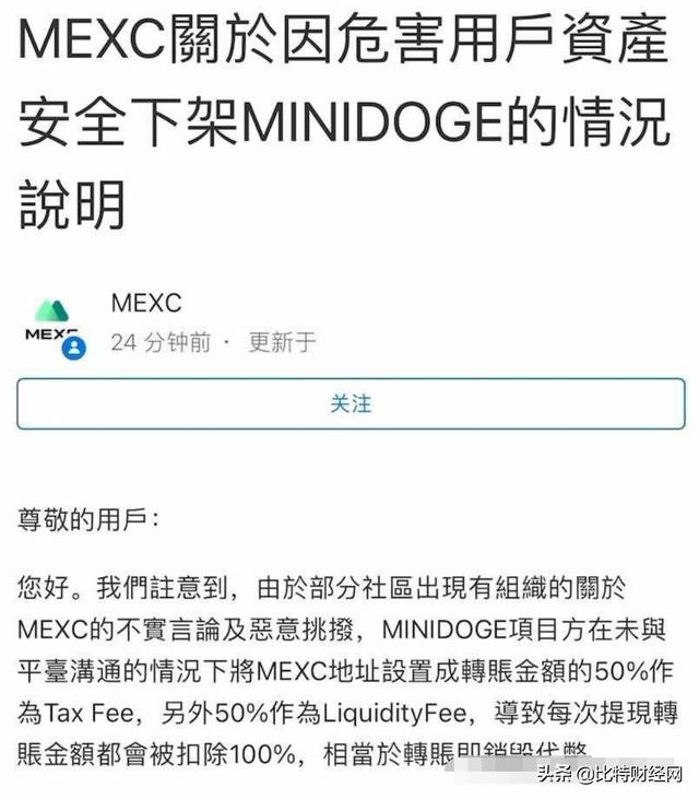 抹茶遭联合抵制下架部分币种，项目方公开指出被其强行上币警示