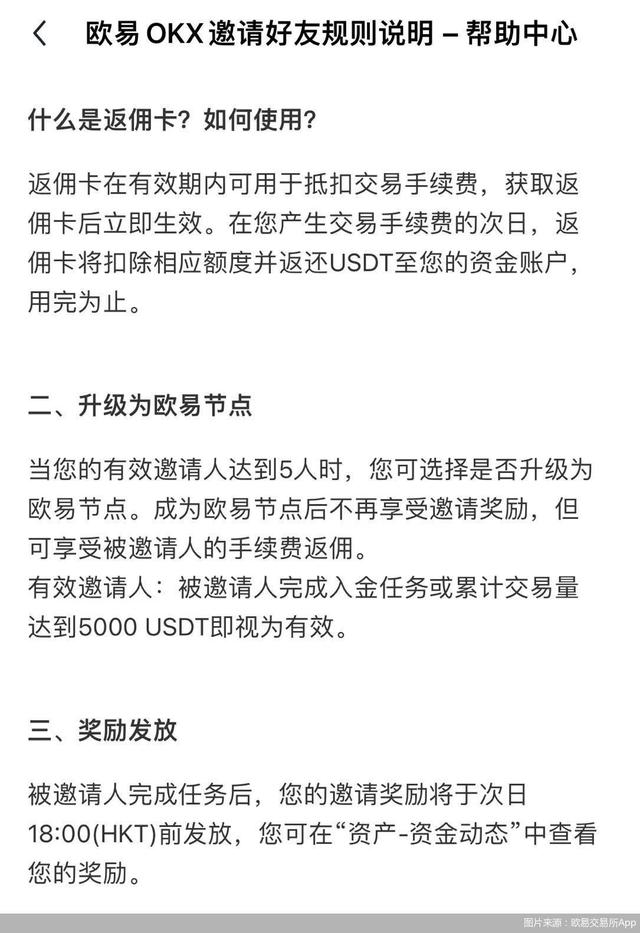 “带单老师”一对一指导、交易所返佣日入10万，隐秘的币圈，还有何猫腻？