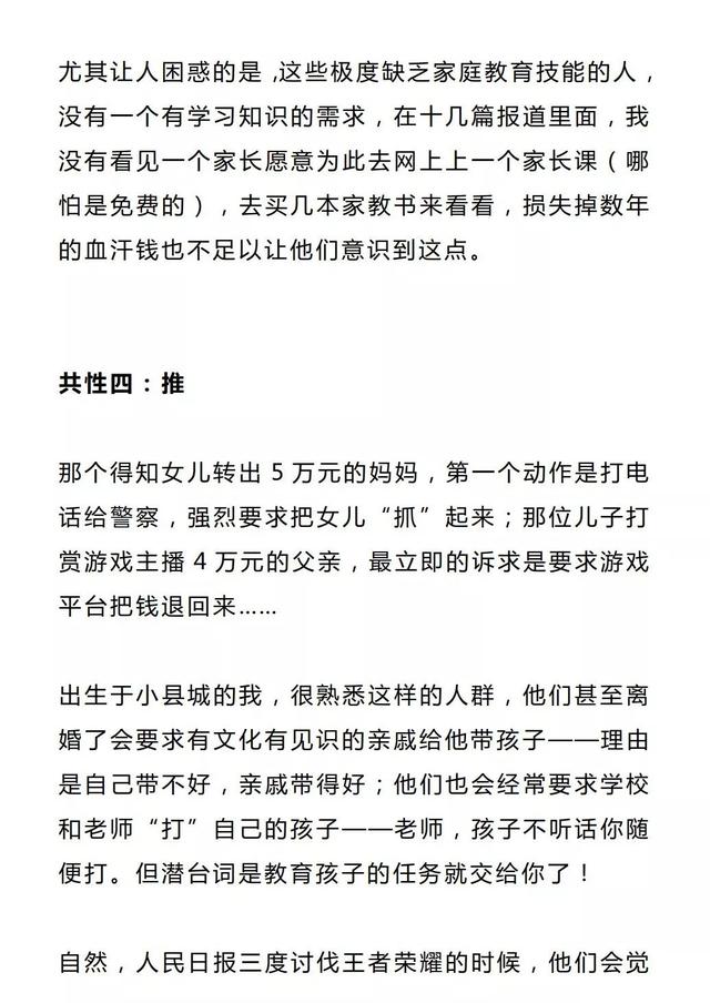 沉迷游戏的中学生，将轻易沦为社会底层！（发人深省，家长必读）