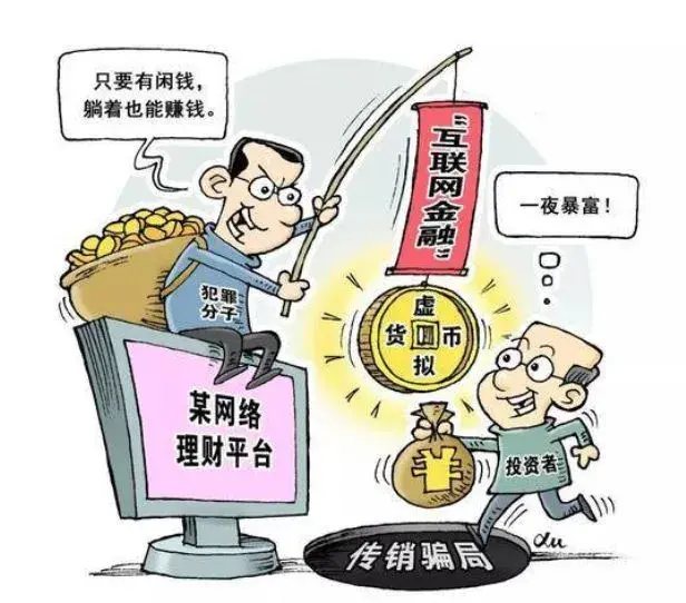 长沙一市民投资虚拟货币，3天被骗20万！