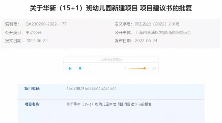 中交凤启虹桥(售楼处电话)青浦中交凤启虹桥首页网站丨欢迎您丨楼盘资讯