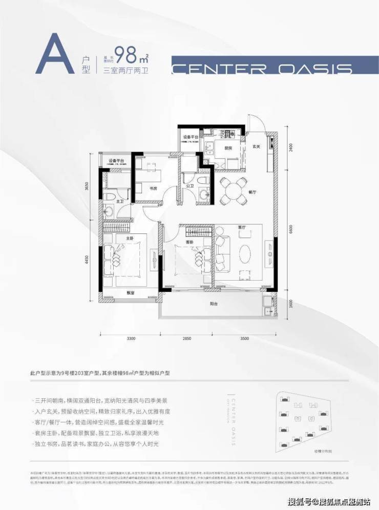 滨江.咏翠芳华轩-咏翠芳华轩-杭州(咏翠芳华轩)咏翠芳华轩欢迎您-楼盘详情