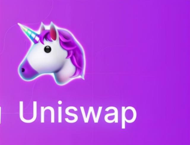 Uniswap V3上线欧易okex是否值得关注？Uniswap v3 创新功能有哪些？