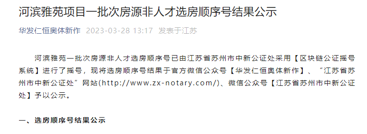 华发仁恒四季河滨丨售楼部电话-价格详情-首页网站-售楼处地址-在售户型