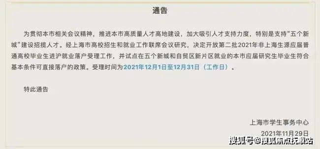 上海奉贤「奉发宝龙广场」奉发宝龙广场售楼网站-楼盘配套、学区、价格详情