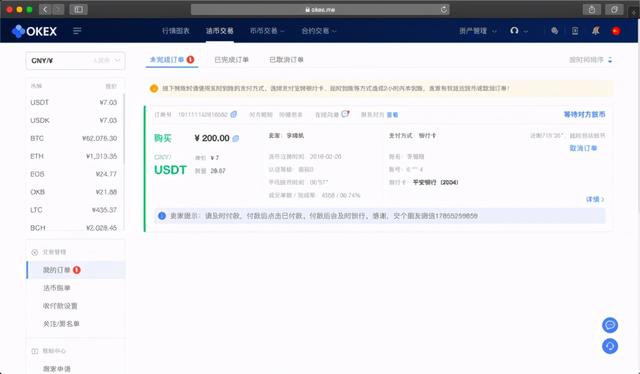 怎样购入BTC？