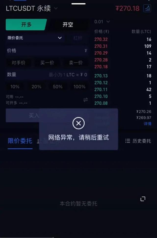 欧意okex宕机恶意爆仓