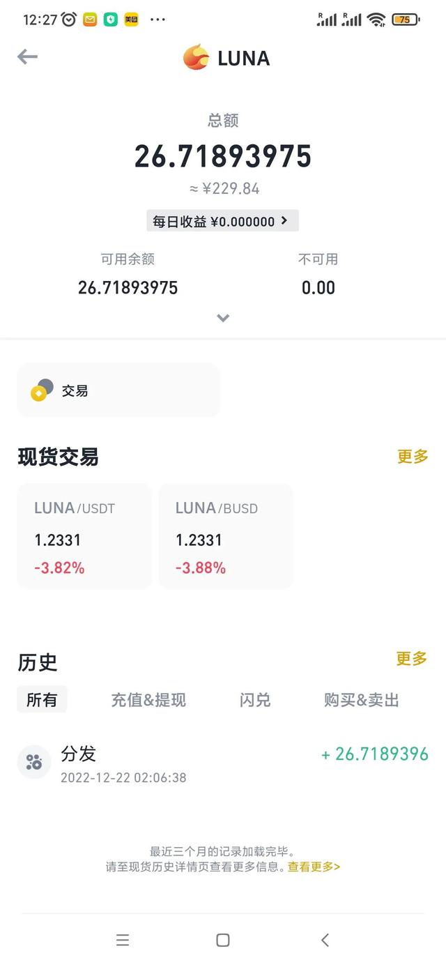 Luna币70%的后续空投今日开始发放