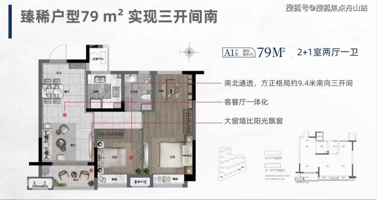 海宁华宸府 海宁金地华宸府售楼价格优惠公示!金地华宸府诚邀品鉴!