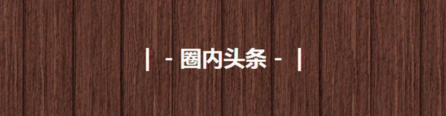 今日关注：欧易 博蓝共享 稻草人 亿网嘉园 去嗨皮 福音