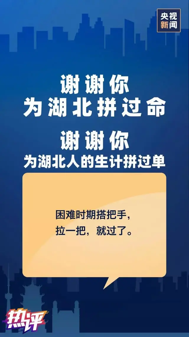 武汉解封以后，湖北再求救：“你以为的结束，是另一场灾难的…”