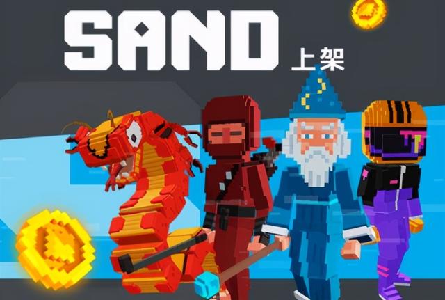 什么是SAND币？欧易OKEx上线了吗？