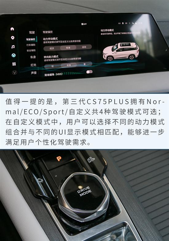 全系8AT变速箱 实拍长安第三代CS75PLUS