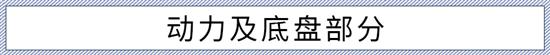 全系8AT变速箱 实拍长安第三代CS75PLUS