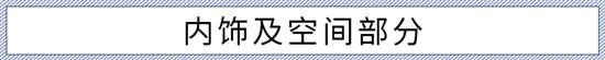 全系8AT变速箱 实拍长安第三代CS75PLUS