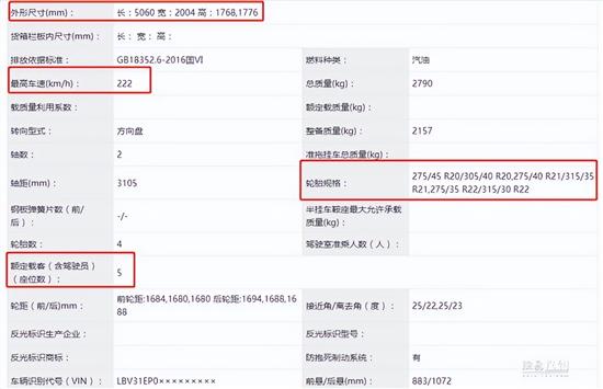 华晨宝马新X5 L首曝 两款动力功率提升