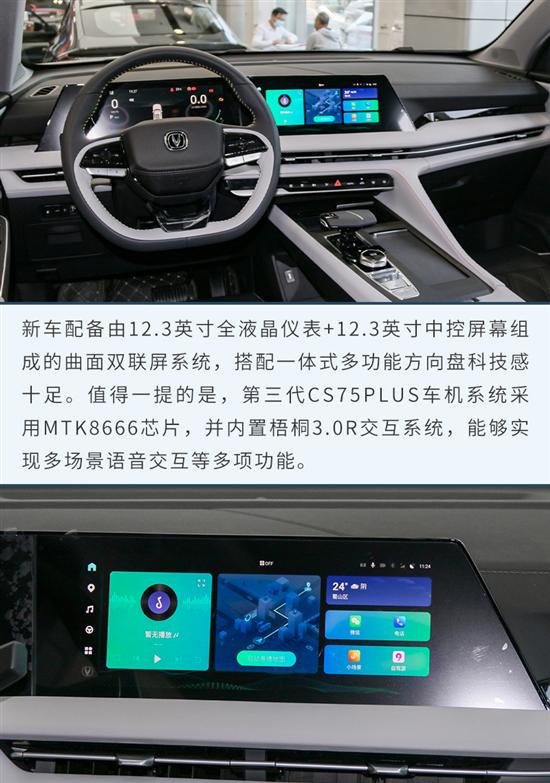 全系8AT变速箱 实拍长安第三代CS75PLUS