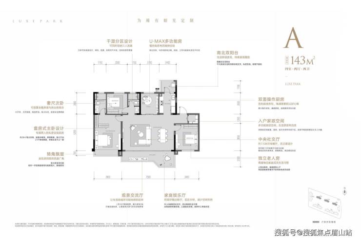 天府新区新房-【中海麓之山】最全解析 交通 配套 学校 售楼部电话