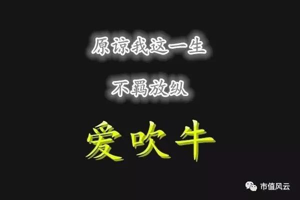 “年度造假公司”银河生物的300亿市值养成记：停牌+编故事