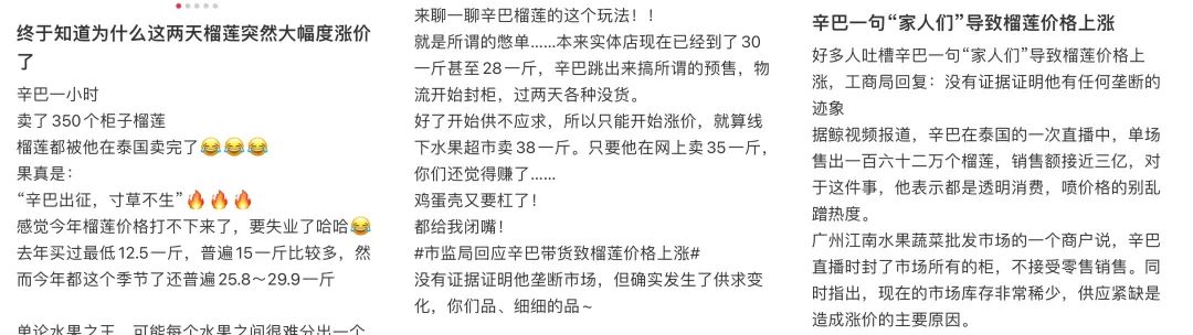 网红凭一己之力，让榴莲涨价？官方回应了