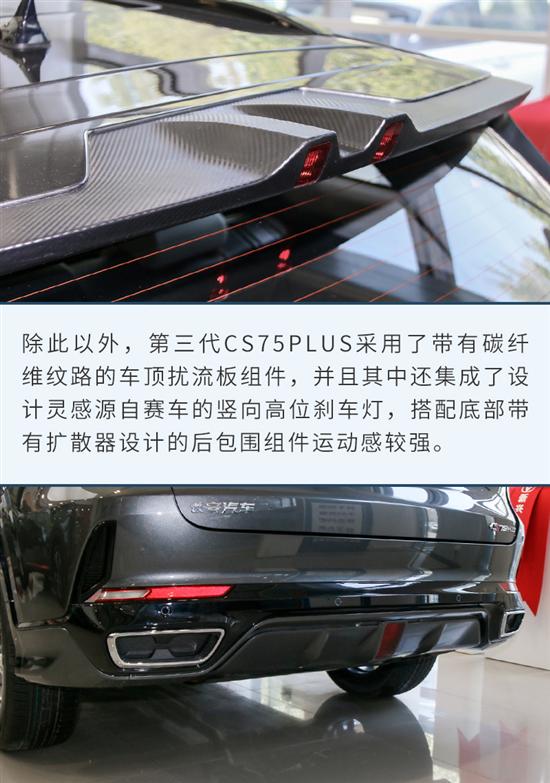 全系8AT变速箱 实拍长安第三代CS75PLUS