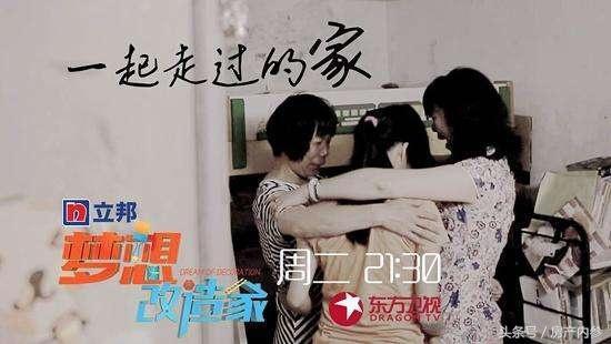 房餐：《梦想改造家》特邀iColor挑战让人从“活着”走到“生活”