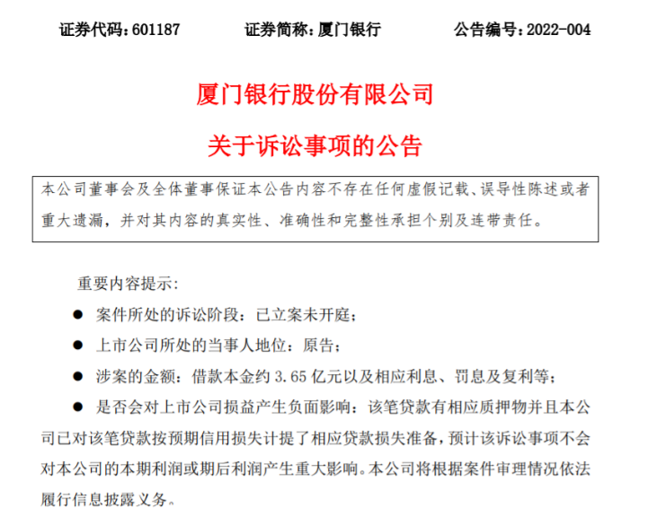 ST阳光城：因“财产保全”，控股股东东方信隆、康田实业3610.65万股股权被司法冻结