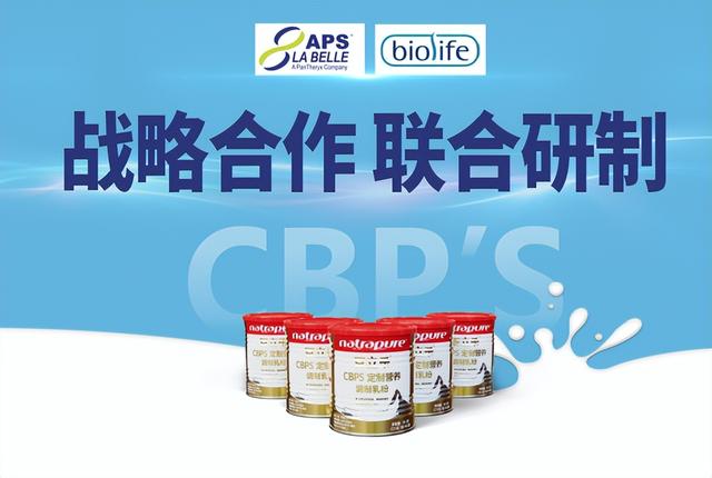 美国APS与Biolife达成战略合作，共推牛初乳细分营养发展