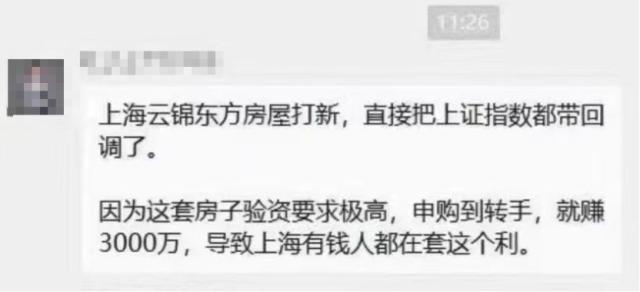 各种离谱“小作文”搅动A股：下跌找豪宅打新背锅，旧闻暴力拉升中字头，新能源又危了？ 