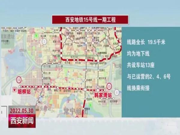 这一站顺利封顶！西安地铁15号线建设又有新消息