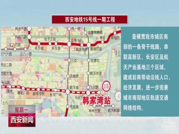 这一站顺利封顶！西安地铁15号线建设又有新消息