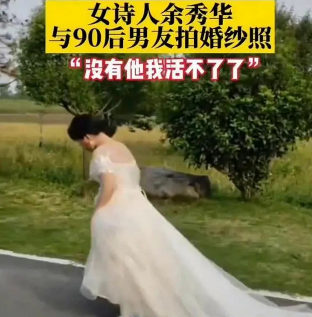 直播时代的“余杨之恋”：从浪漫婚纱到家暴收场，不过仅仅69天