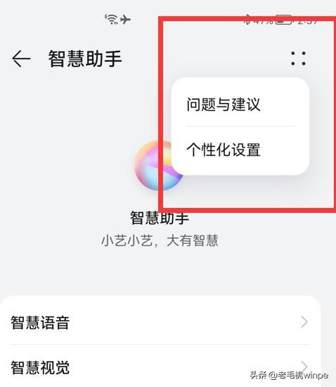 手机系统自带广告很烦人？以下操作，轻松关闭手机自带广告