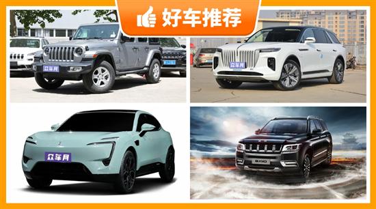 4座SUV48万左右哪款好？买车的朋友看过来