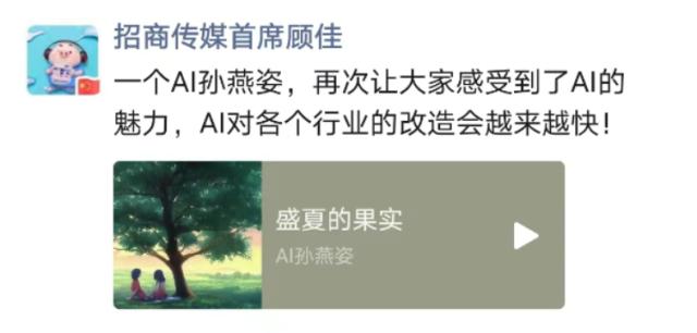 “AI数字分身”走进金融圈！