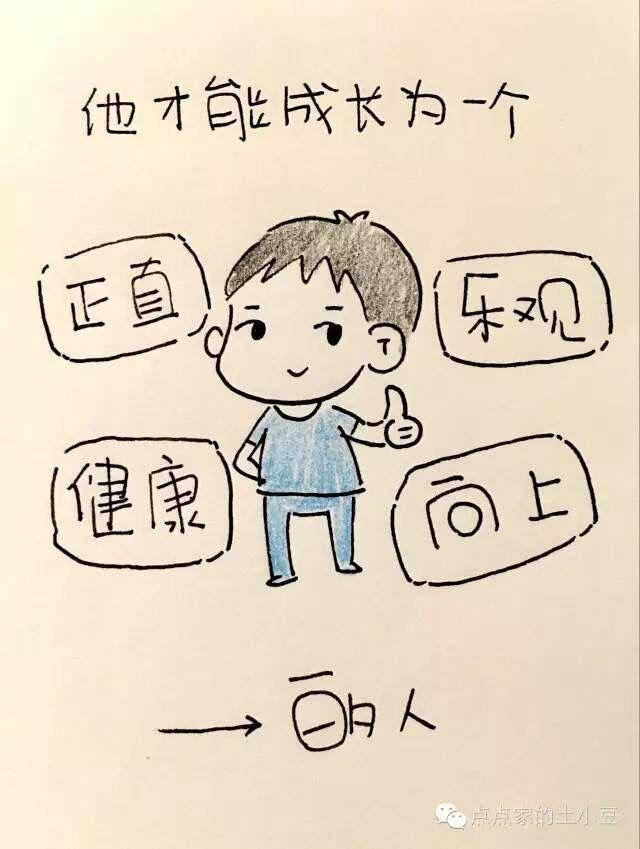 穷养富养，不如用爱养！